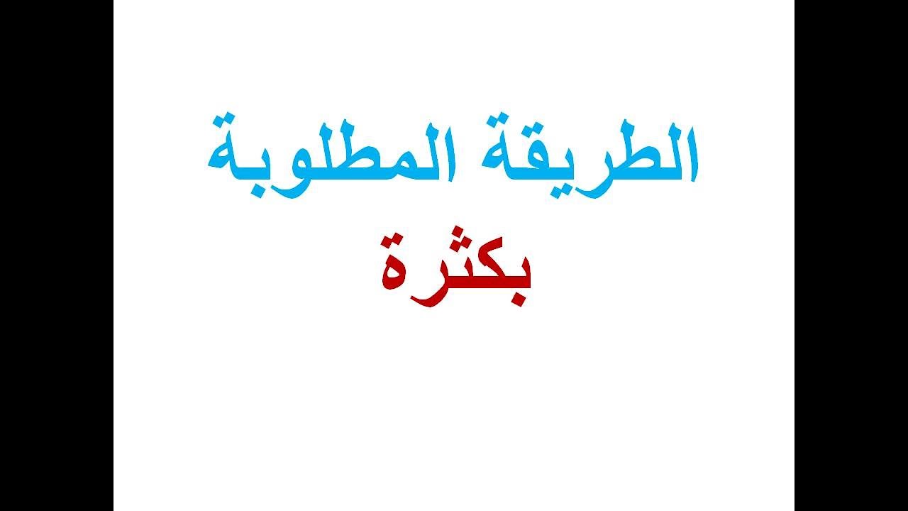 جلب الحبيب بالاسم