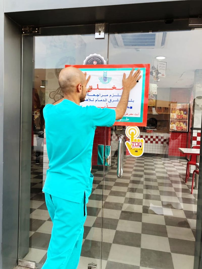 المعاونين الصحيين