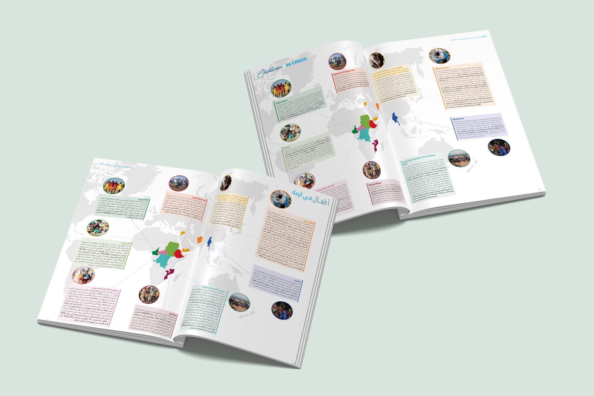 UNICEF Brochure 2022