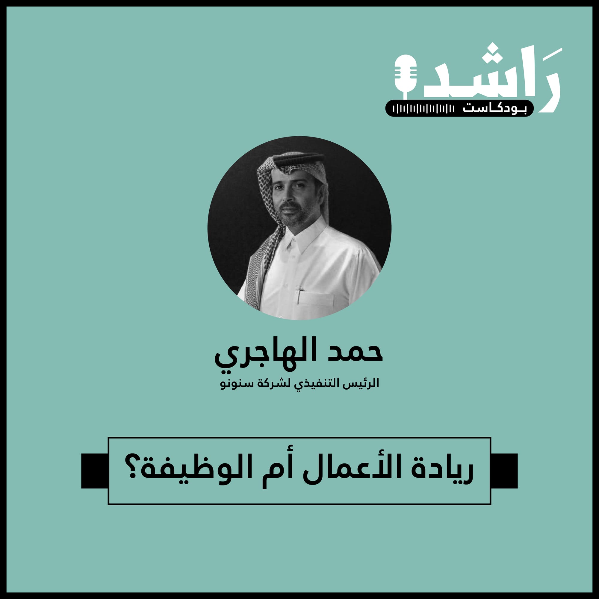 Podcast Rashed-Qatar