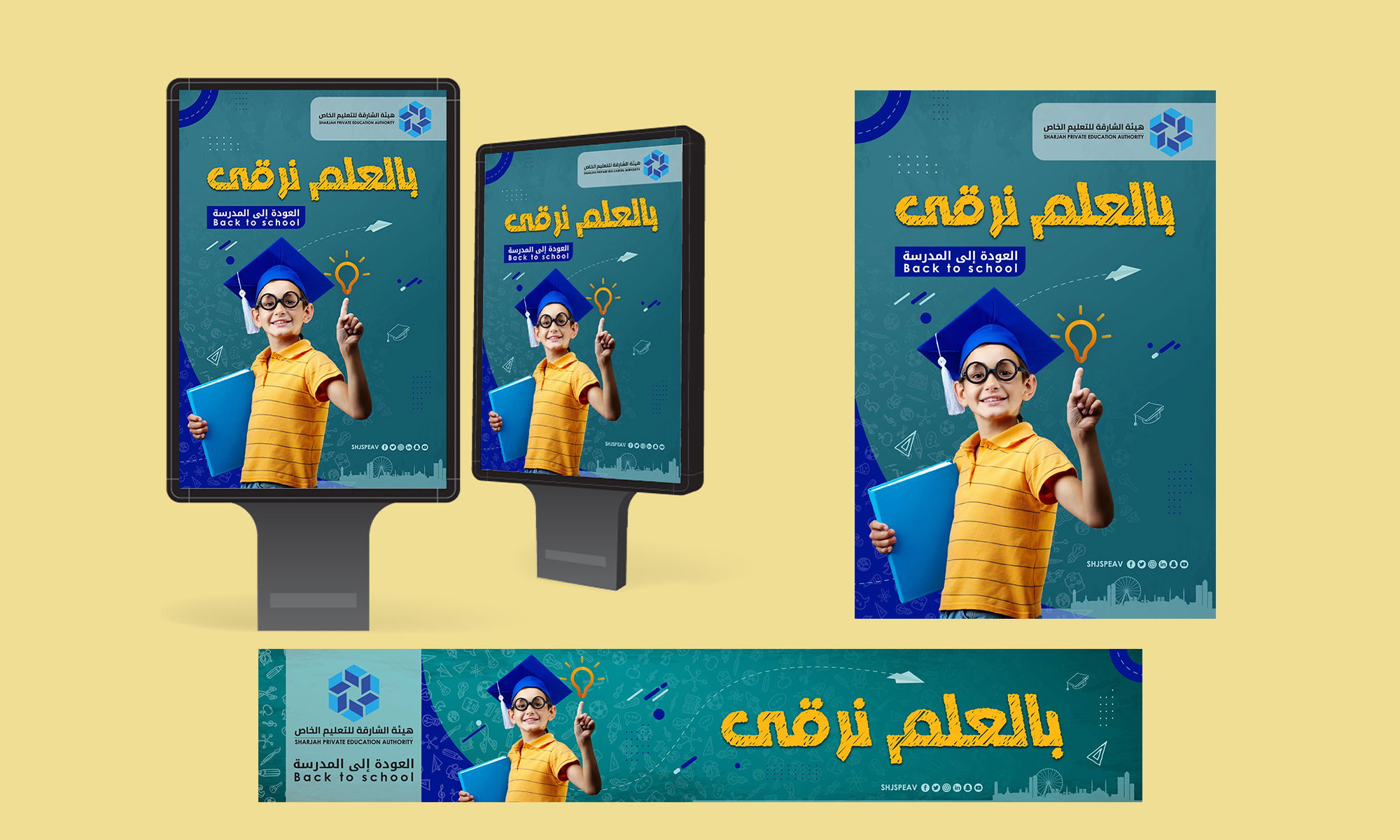 Sharjah Private Education Authority