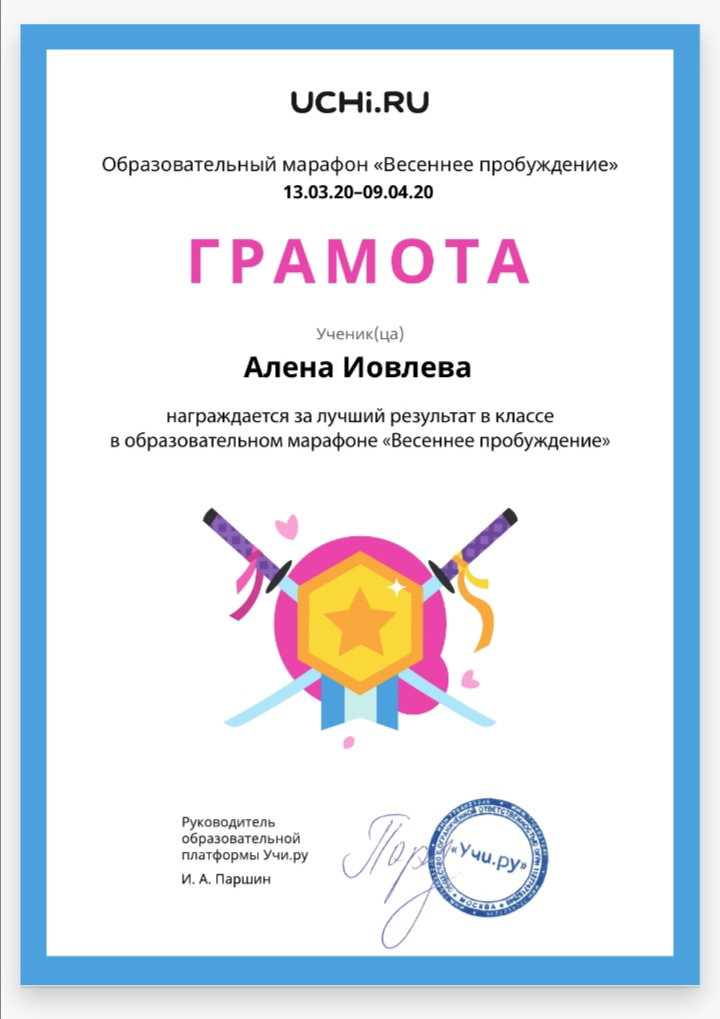 Грамота