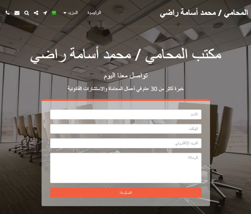 Attorney's office/Mohamed Osama Radi