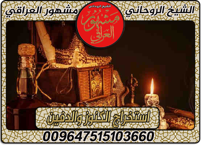 الكشف على الكنوز