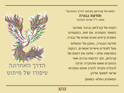 Postać Korczaka w micie „Ostatniej drogi” – heroiczna świadomość