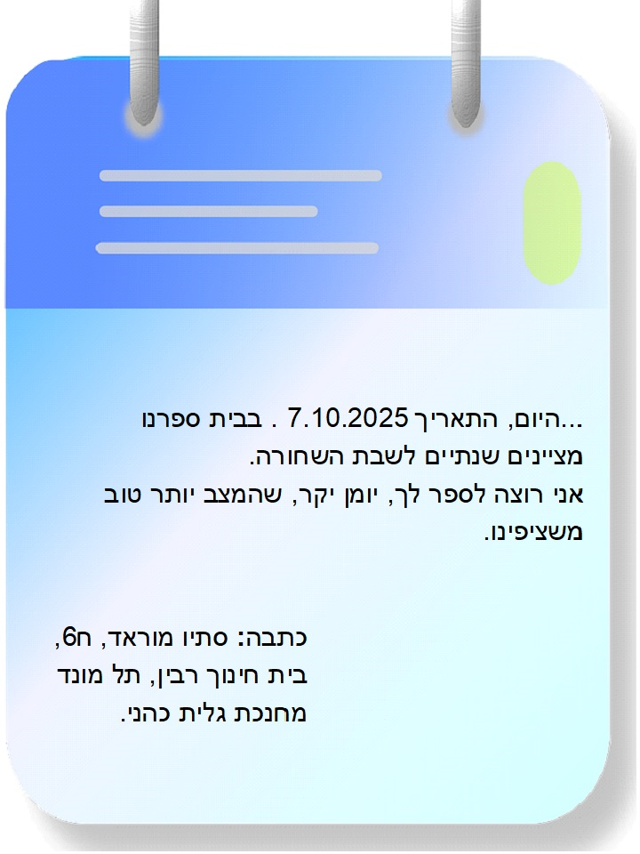 יומני היקר