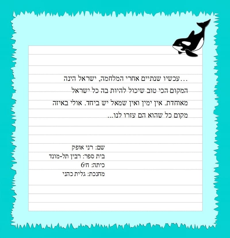 מחר יהיה טוב