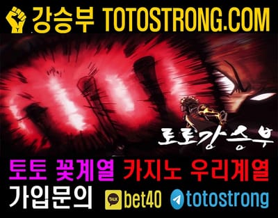 토토사이트 image