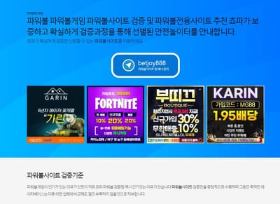 파워볼사이트 image