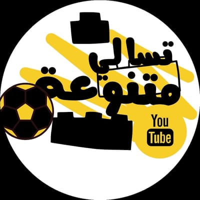 تسالي متنوعة