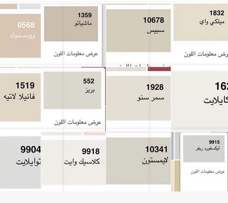 دهانات ديكور ات داخليه