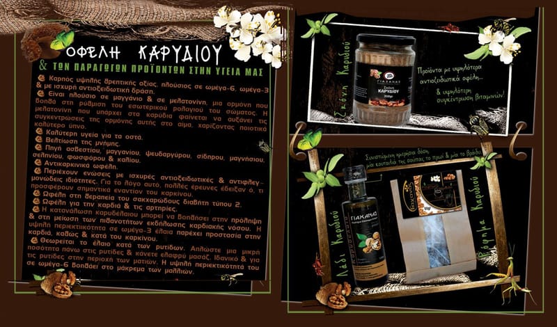 Prodotti in noce. I benefici del Noce e dei suoi derivati per la nostra salute.