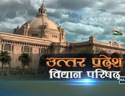 ‘सुरभि: काम की खबर’ में उत्तर प्रदेश विधान परिषद निर्वाचन मतदाता सूची में अपना नाम देखें जालौन नगर व ग्रामीण क्षेत्र