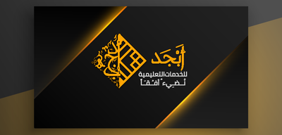 عن أبـجَـد image