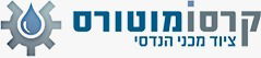 קרסומוטורס ציוד מכני הנדסי