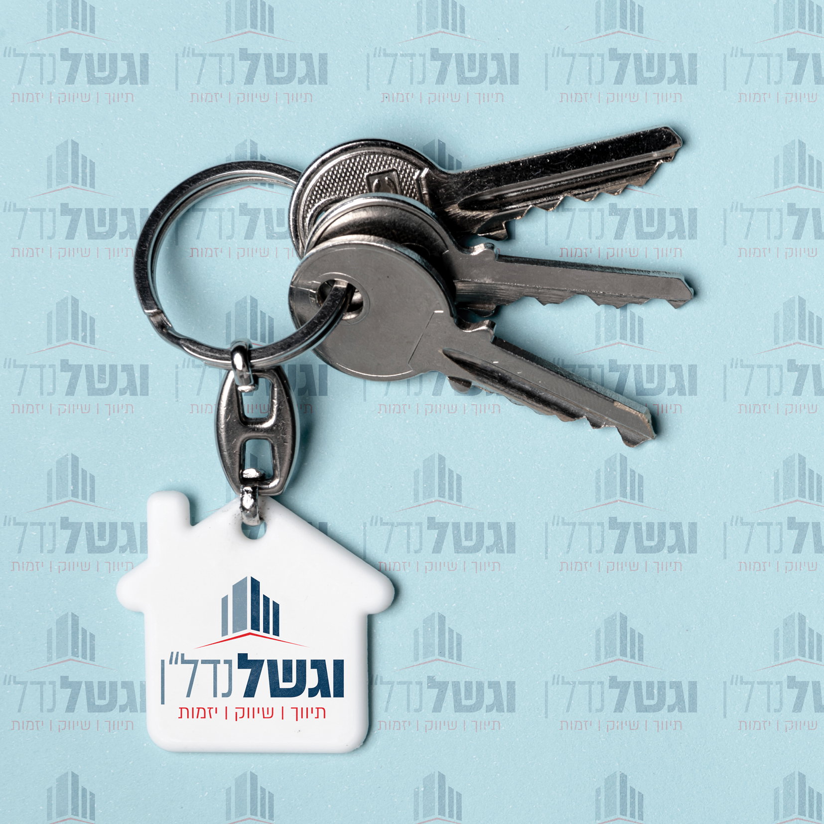 מיתוג 'וגשל נדל"ן'