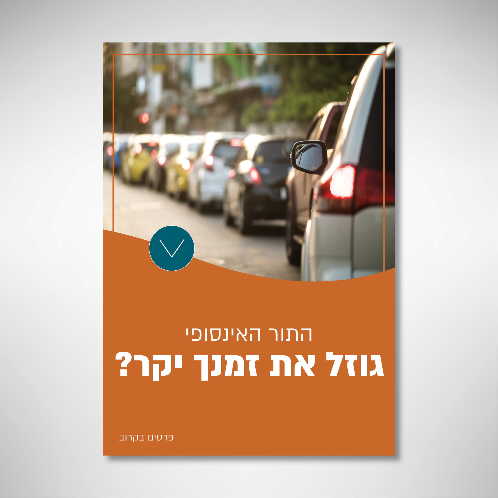 מיתוג למספרת גברים - 'מספרת הג'ינג'י'