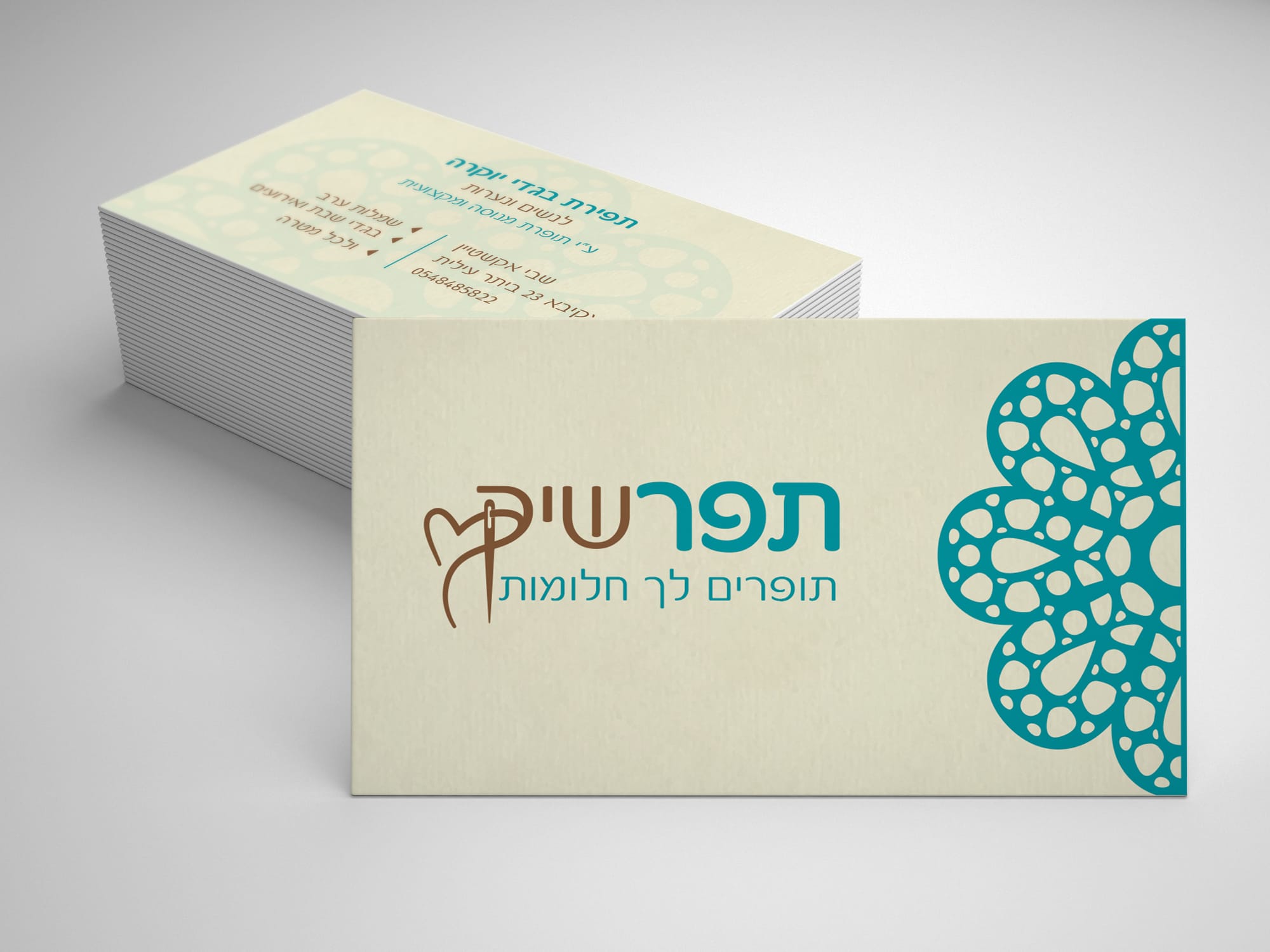 מיתוג 'תפרשיק'