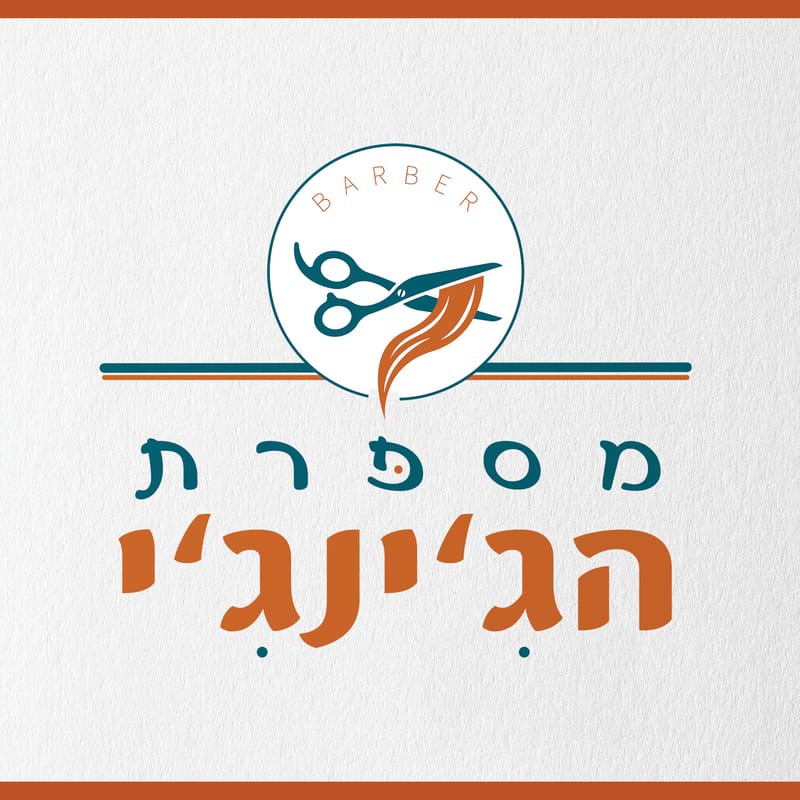 מיתוג למספרה