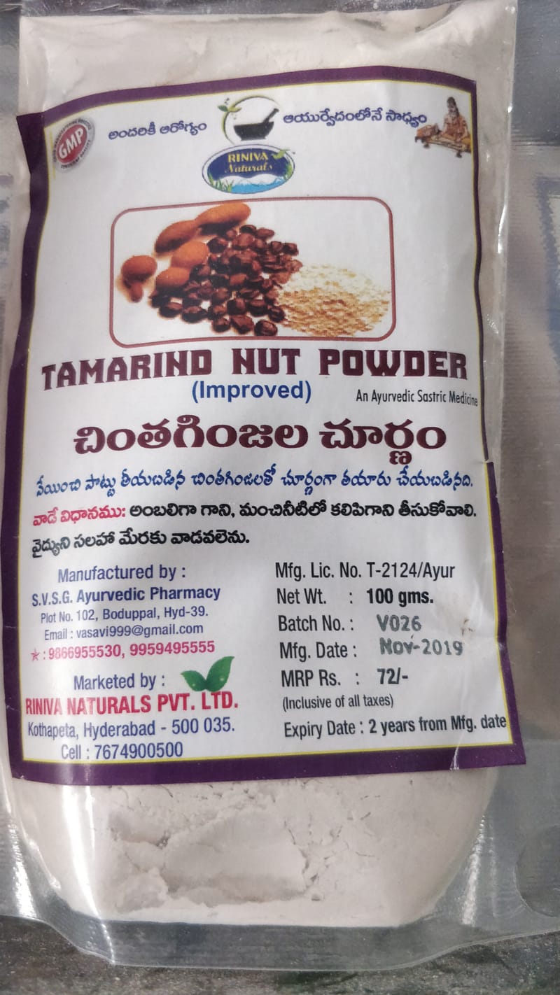 Tamarind nut powder