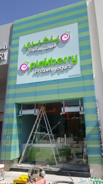 بنك بيري بنك بيري