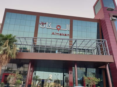 المكان مول المكان مول