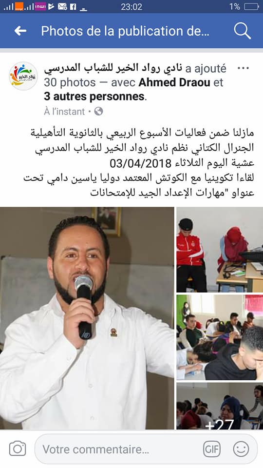 نادي رواد الخير للشباب المدرسي