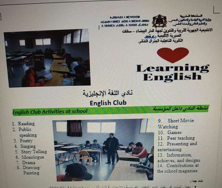 نادي اللغة الانجليزية