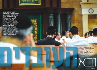כתבה בעיתון משפחה בעברית