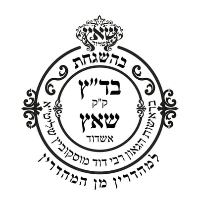 ספר וכשר הדבר image