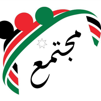 جمعية مجتمع الثقافية