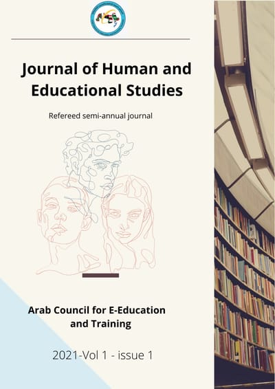 Journal of the Arab Council for Humanitarian and Educational Studies image