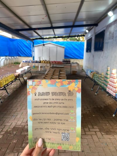 גמח ט"ו בשבט !