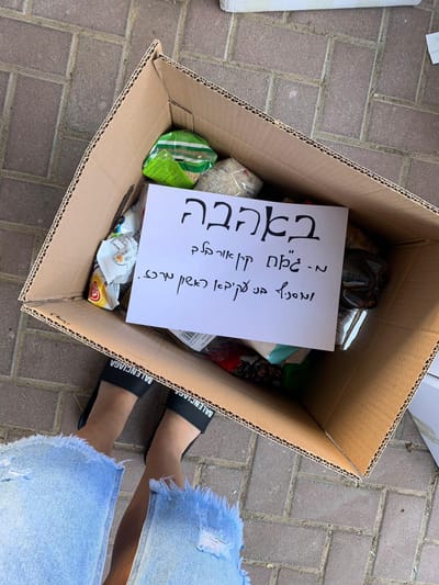 גמ"ח חודש סיון ל100 משפחות!