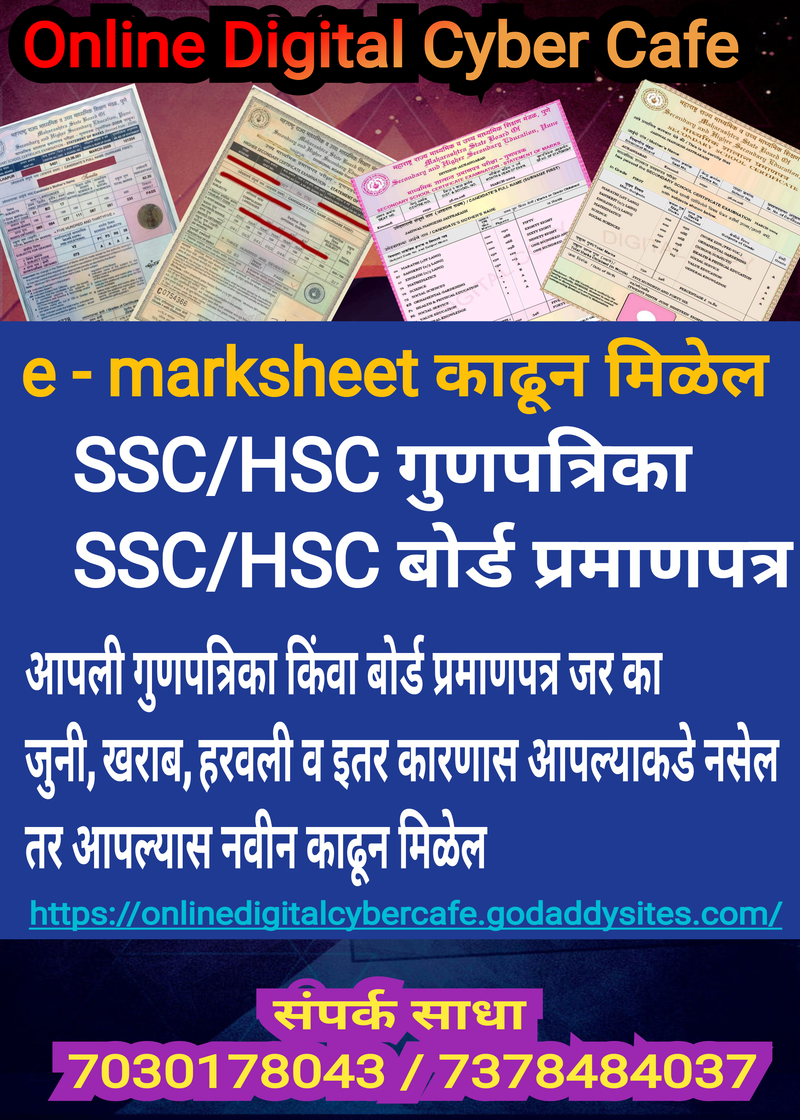 PROVIDE THE SSC & HSC E-MARKSHEET WITH BOARD CERTIFICATE