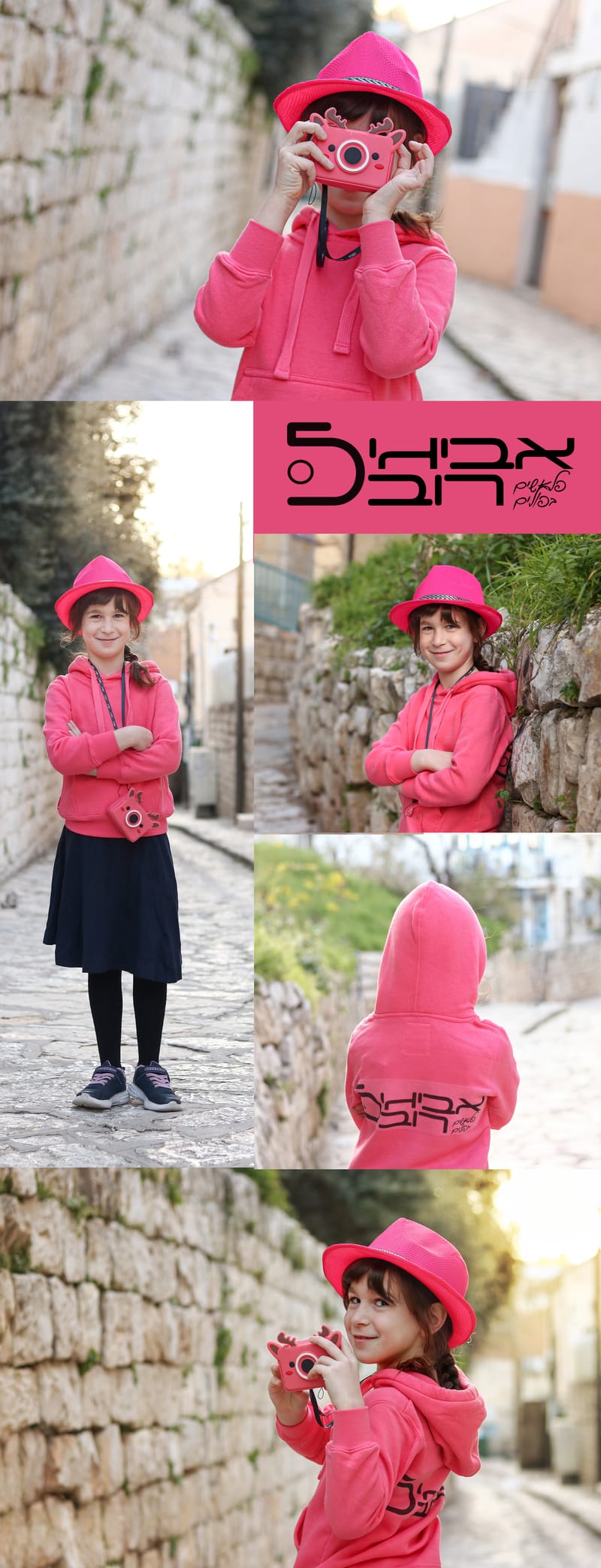 פורים - 