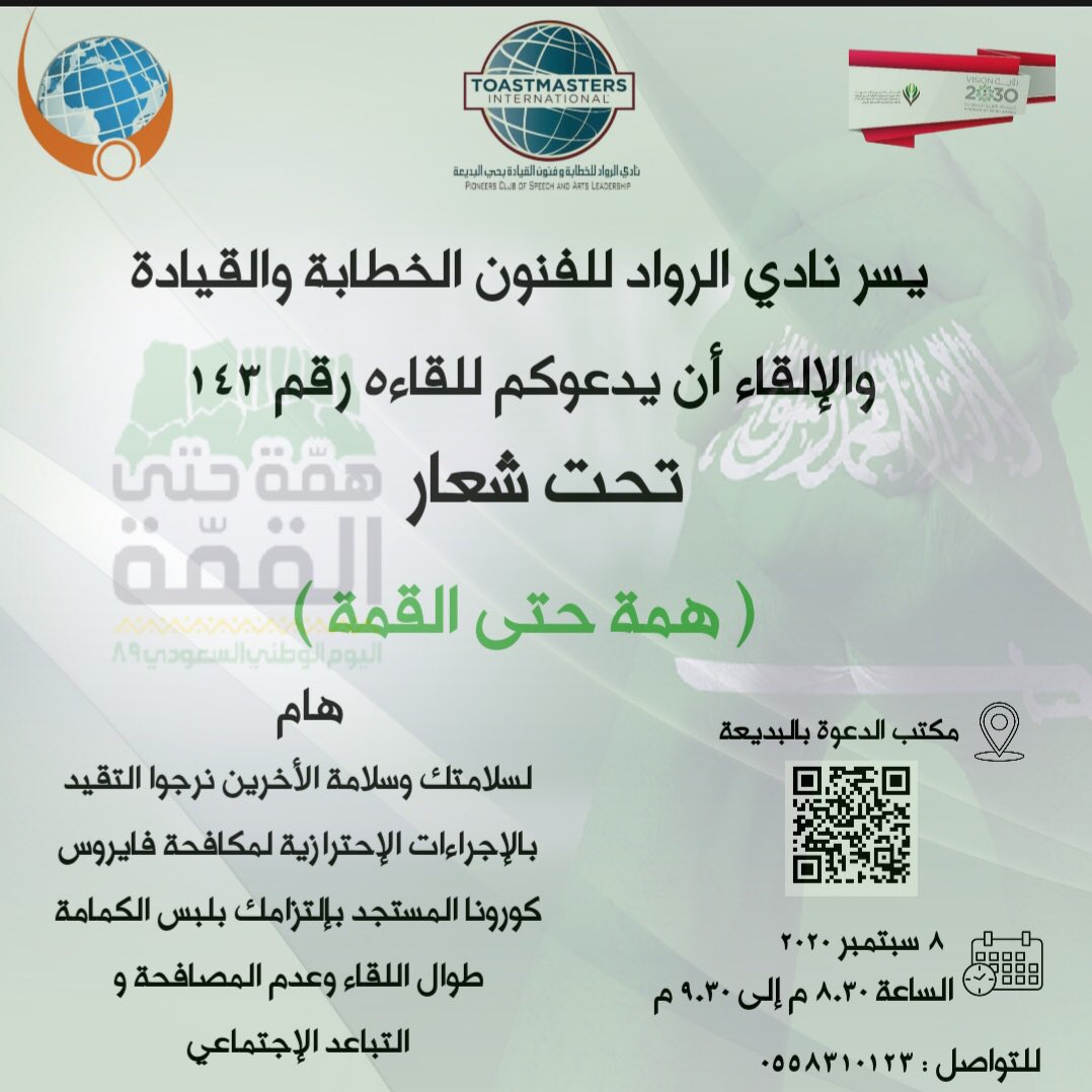 الشجاعة