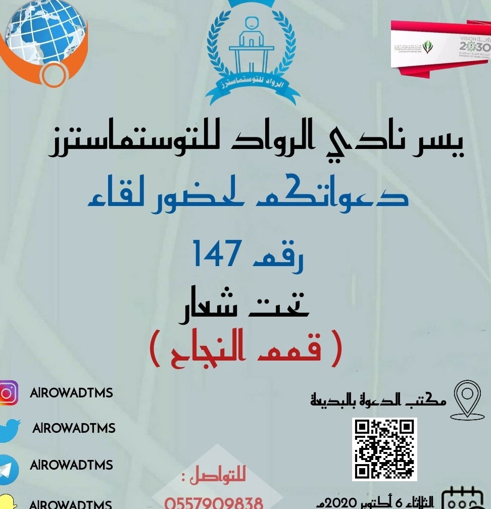 اللقاء 147