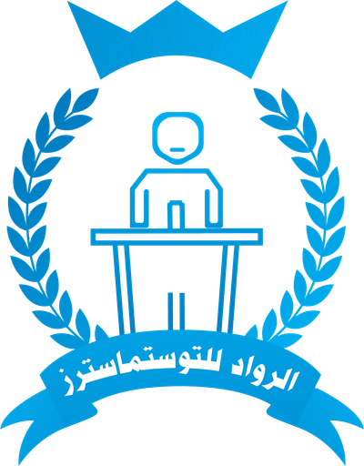 نادي الرواد للتوستماسترز