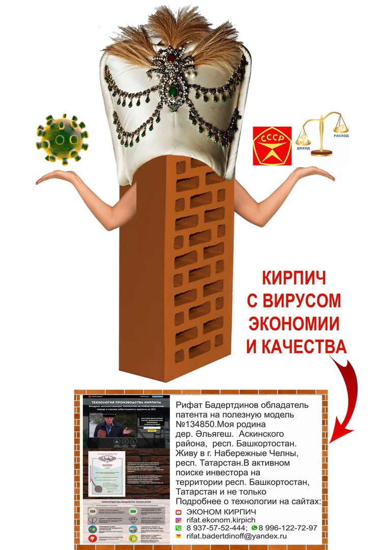 PriceShop.ru  Инновационная технология производства кирпича