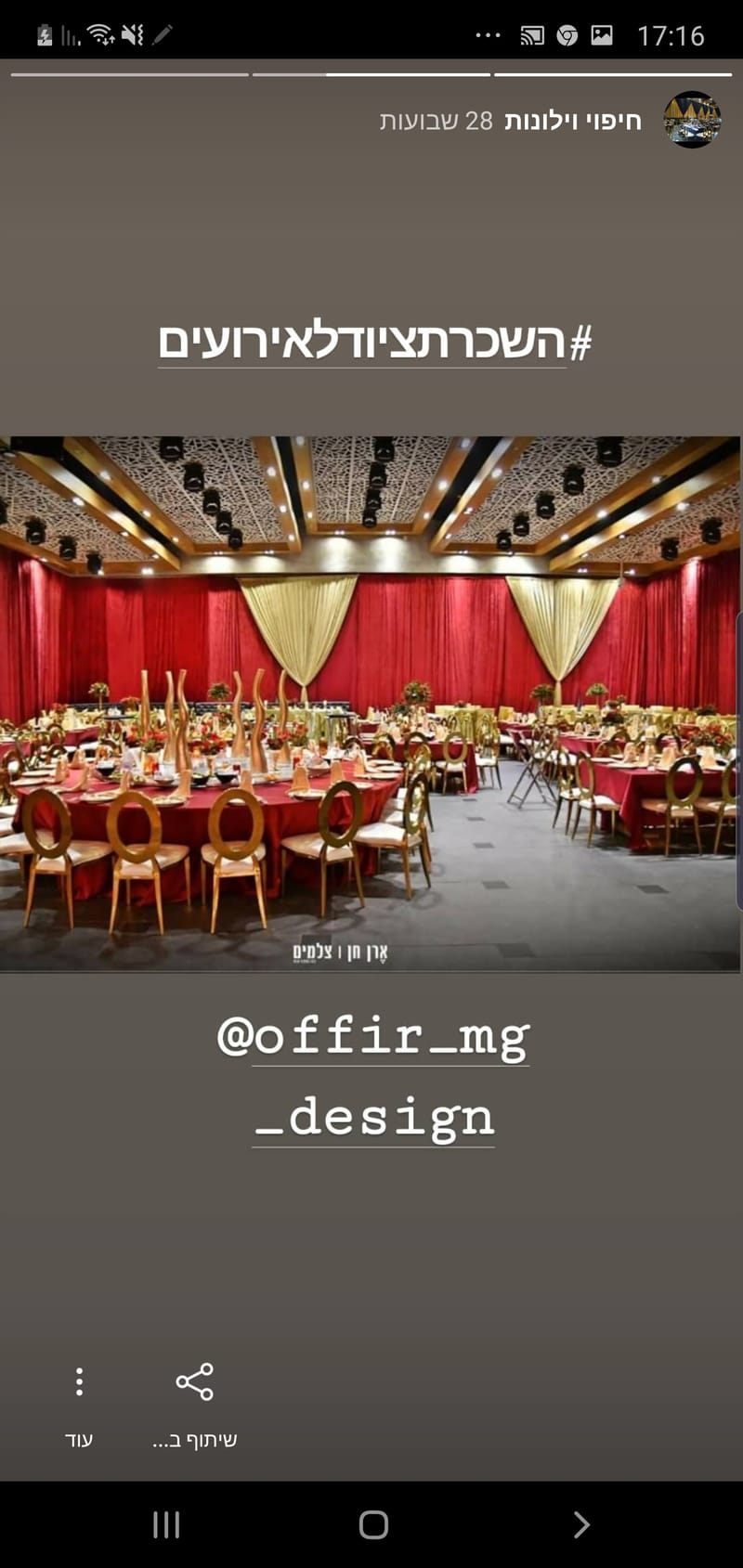 חיפוי וילונות