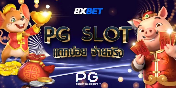 รวมสล็อตเว็บตรง 8xBET สมัครฟรี ไม่มีขั้นต่ำ