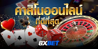 8xbet เปิดยูสฟรี image