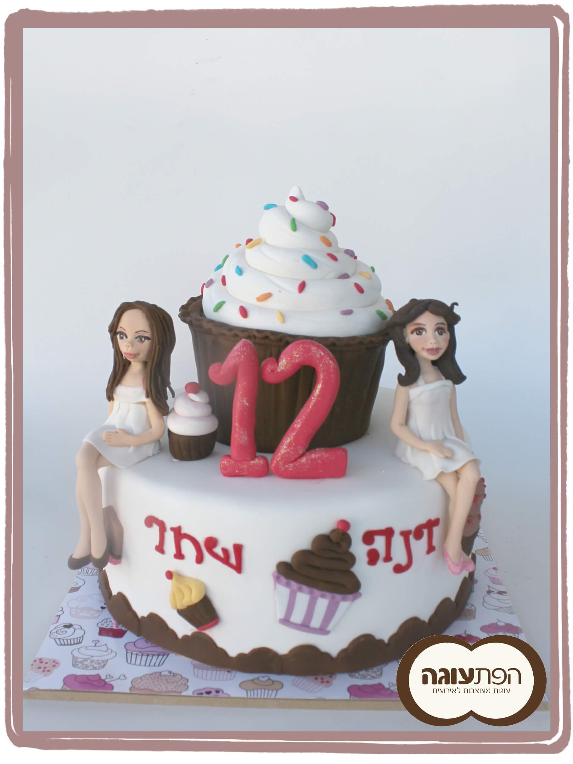 עוגת בת מצווש קאפקייק ענקי