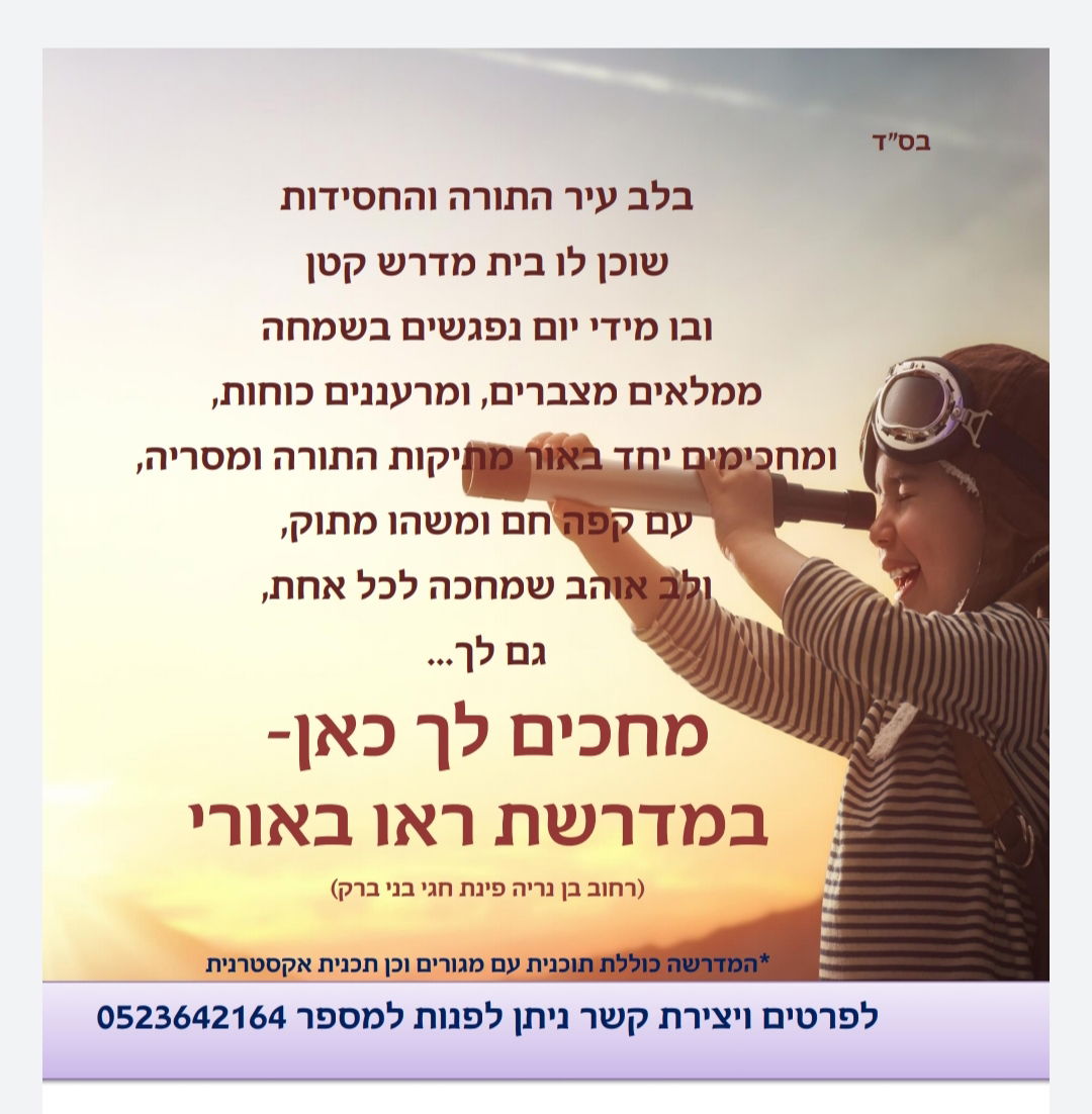 לגלות עולם חדש