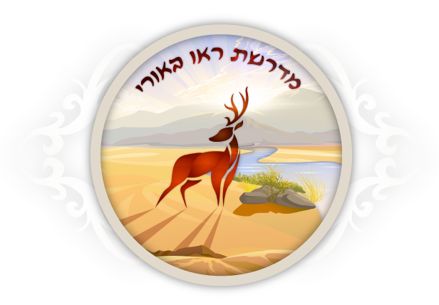 הלו"ז השבועי של המדרשה