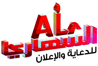 الشهاري للدعاية والإعلان
