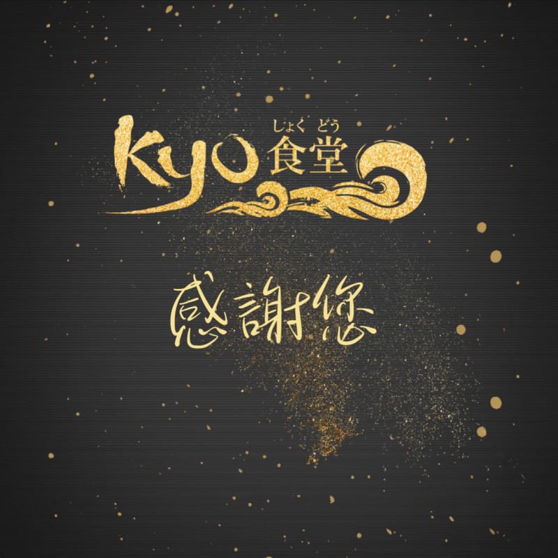 親愛的貴賓您好: