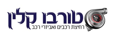 המרכז לטיפוח הרכב