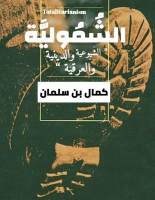 Iran's regime against Sufism Humanity  = درویشان طریقت نعمت‌اللهی گنابادی زیر چکش نظام جمهوری اسلامی!